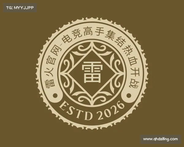 网页版雷火官网-电竞高手集结热血开战